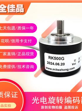 编码器RK500G数控机床光电旋转编码器600-1000-1024