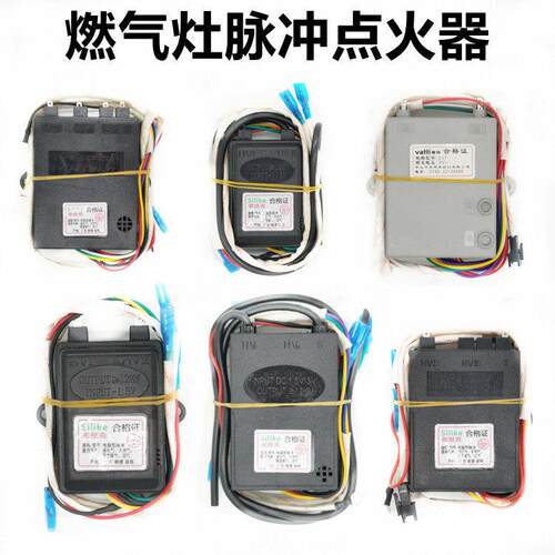 通用煤气灶电子脉冲点火器燃气灶单灶双炉1.5V3V点火盒控制器配件
