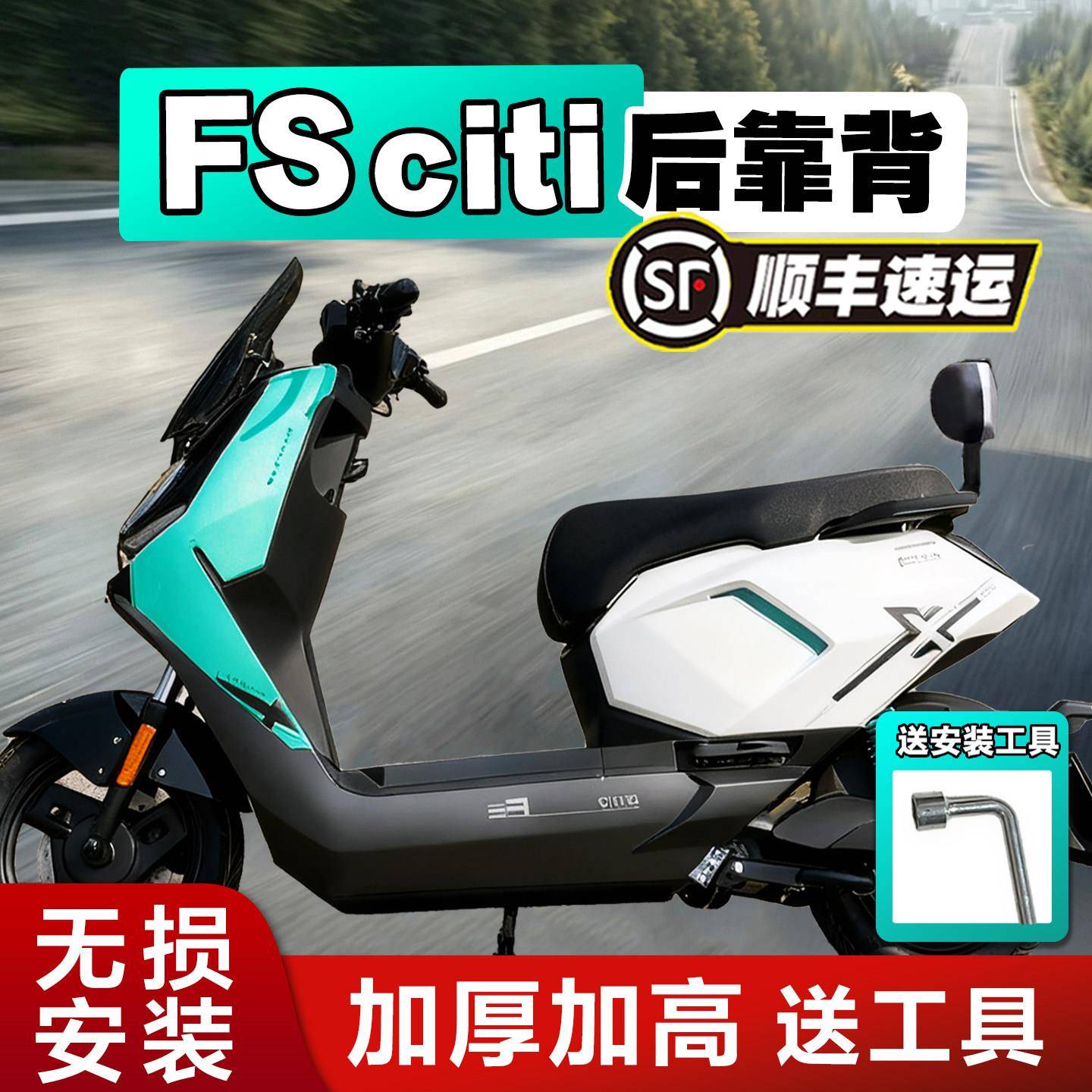 适用小牛电动车FSciti靠背FS风速/FX/FXT后靠背靠垫专用加厚配件图片
