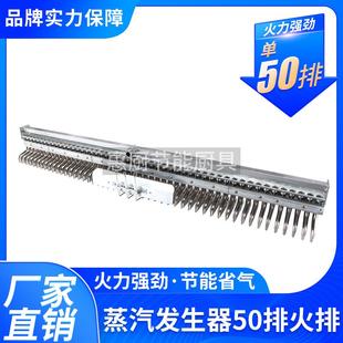 50排火排燃烧器商用燃气炒货机铁板蒸汽机锅炉液化气灶头配件大全