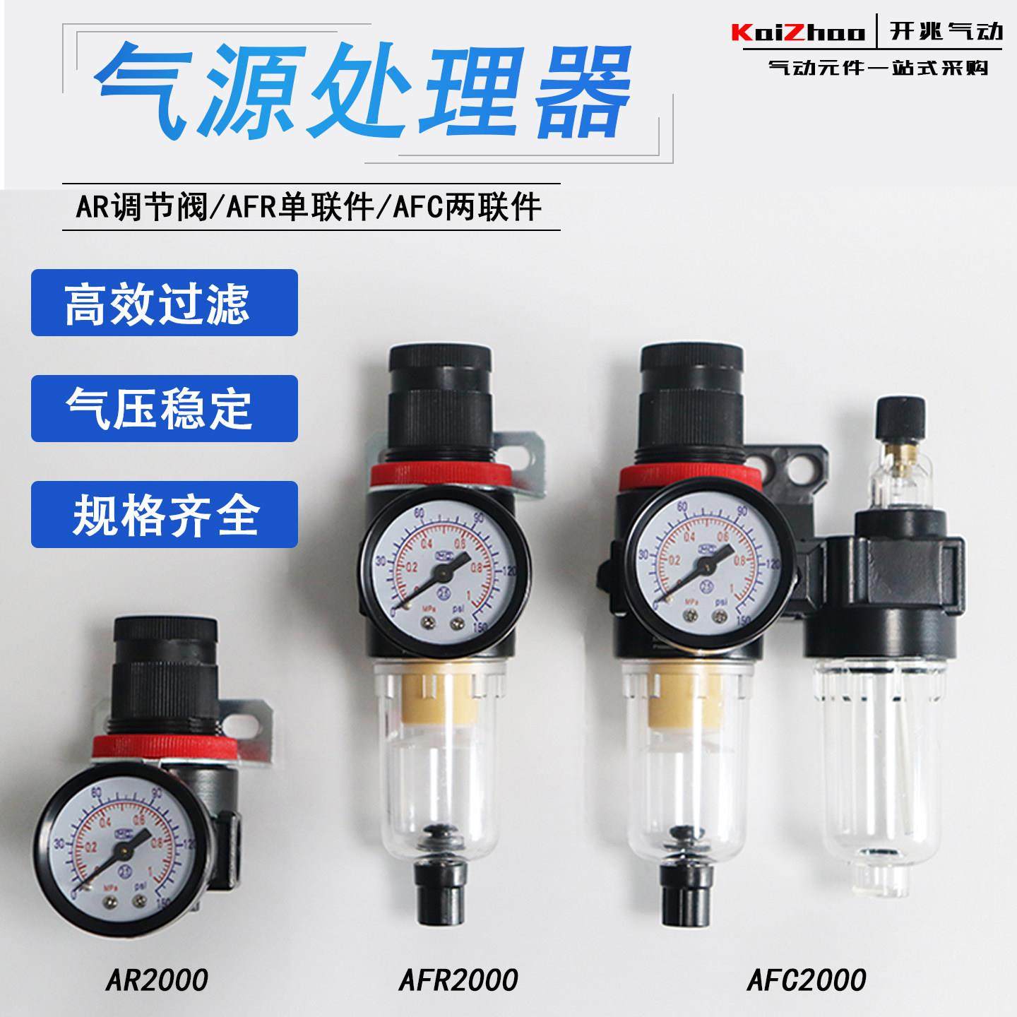 亚德客型气压调节阀油水分离气源处理器AFC2000 AFR2000 AR2000