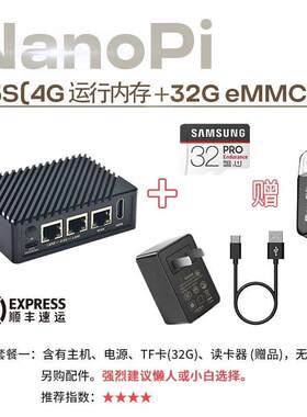 路由器FriendlyR2S R5S R4S 5C千兆2.5G开源软路由开发板加速迷你