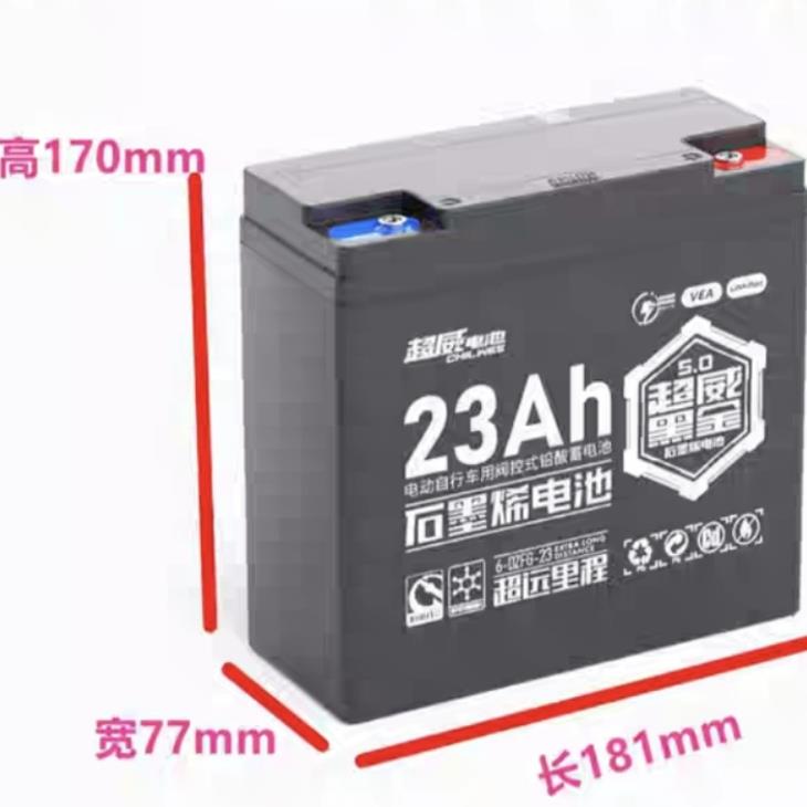 上门安装以旧换新超威石墨烯黑金电池48v60v72v电动车23A铅酸电瓶