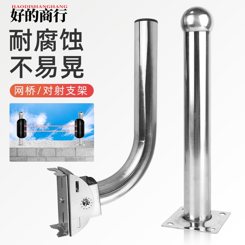 无线网桥支架红外对射报警监控探测器固定围墙立柱I型L型不锈钢