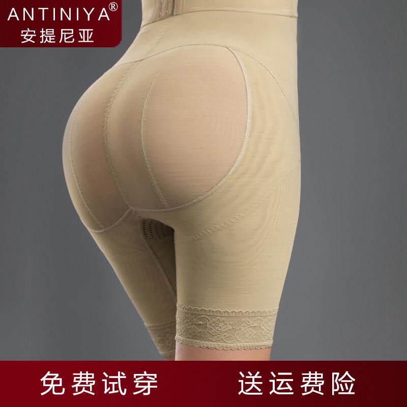 安提尼亚臻真美皇室臻品短束裤身材管理器塑身衣美容院模具提臀夏