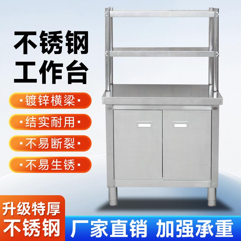 商用加厚对开门工作台带立架操作台后厨打荷台储物柜酒店食堂收纳