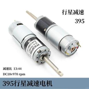 库存行星28P 395直流有刷行星减速电机DC18v970转D轴6mm长轴马达