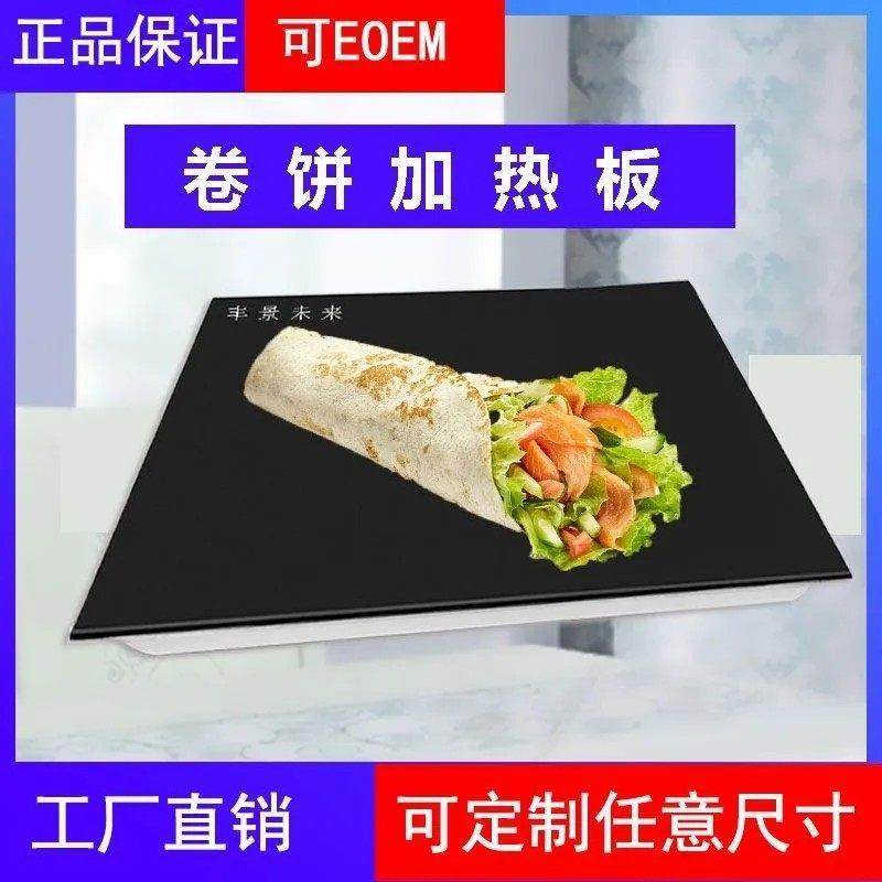 热销卷饼加热板卤肉春饼电热板保温暖菜板摆摊专用加热器商业热菜,生活电器,保温碟/暖菜板/冷暖杯垫/暖桌垫,淘宝优惠券,粉丝福利购,淘宝优惠卷