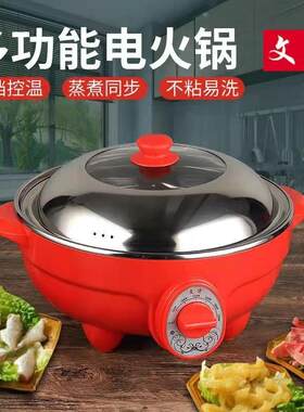 文华32CM6升多功能电火锅电煮锅蒸煮锅不锈钢桑拿锅家用锅蒸气锅