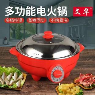 文华32CM6升多功能电火锅电煮锅蒸煮锅不锈钢桑拿锅家用锅蒸气锅