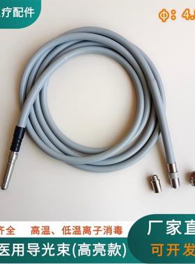 国产导光束wolf狼牌storz史托斯史赛克光源线内窥镜冷光源光纤