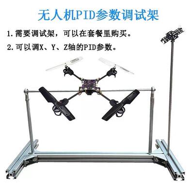 STM32无人机PID调试小四轴固定架航模测试架飞控无人机调参架万向