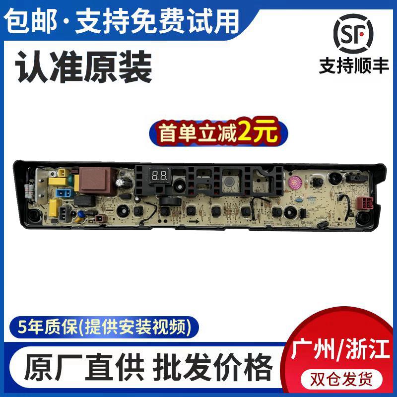 小天鹅洗衣机电脑版TB60/70/75/TB80-1268S控制板 电路主板配件—