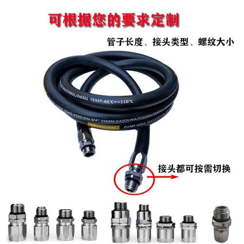 加柴油汽油加油机管内含钢丝耐油性橡胶耐油防静电耐腐蚀6分1寸管