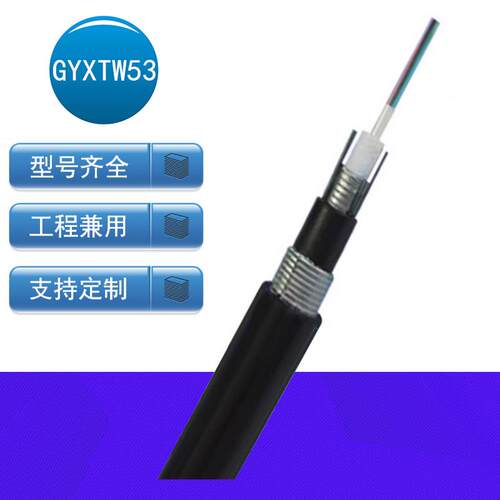 GYXTW53铠装中心束管式地埋光缆4/8/10/12芯单模室外G652D光纤线