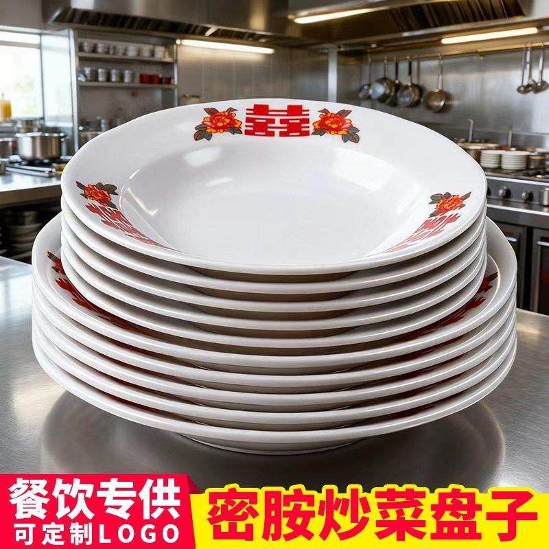 密胺盘子商用餐饮饭店专用塑料盘子快餐店凉菜专用盘圆盘餐具,餐饮具,盘,淘宝优惠券,粉丝福利购,淘宝优惠卷