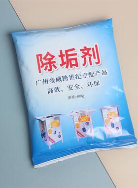 金威跨世纪商用除垢剂清理蒸包炉开水器肠粉机煮面桶强力清洁剂