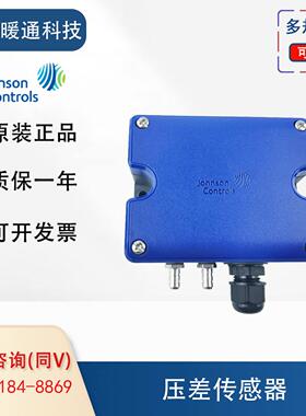 江森DPT7000G100/200/300 DPT7000C200/100/300气体微压差感测器