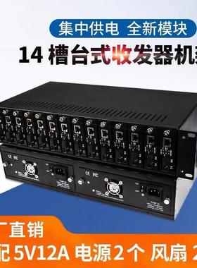 14槽NetLink光纤收发器机架专用收发器适用机箱双电源外置供电