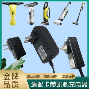 适配凯驰卡赫配件充电器电源WV1擦窗机FC7洗地机WV5皮带VCS4i胶条