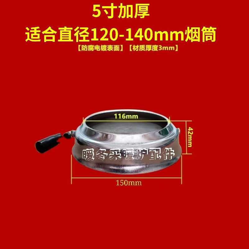 烟筒座采暖炉锅炉配件烟囱开关变径家用煤炉子烟管铁封火调节接口