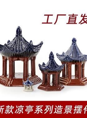 假山摆件亭子山水盆景摆件陶瓷山石盆景小摆件鱼缸造景摆件装饰品