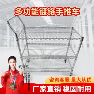 镀铬线网仓库拣货车电商分拣车工厂车间物料周转车移动配货小推车