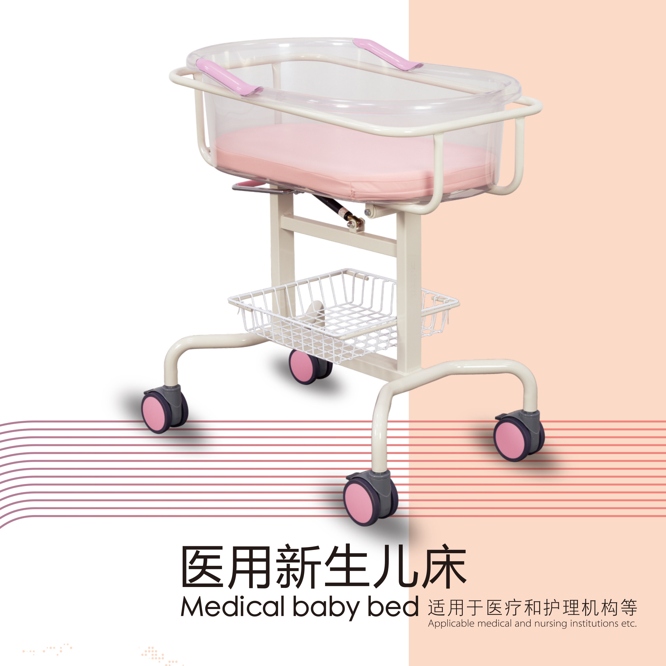新款月子中心婴儿床移动推车防吐奶新生产科护理床abs医院婴儿车