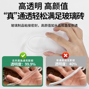 玻璃砖专用胶透明无影胶水晶砖专用全透明无痕超透胶水粘接剂ms胶