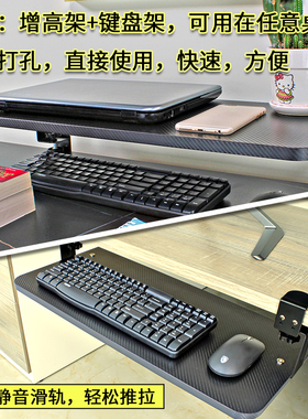 键盘托架免打孔增高架两用显示器层架免安装收纳架可伸缩自带滑轨