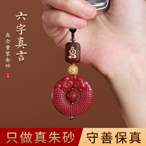 朱砂好运珠平安扣汽车钥匙扣挂件绳链吊坠男女情侣高档精致礼饰品