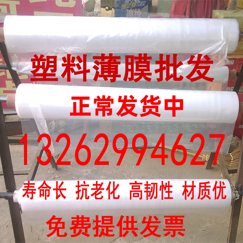 2米2.2米2.5米3米4米5米宽PE塑料薄膜加厚大棚膜防雨布包装膜整卷