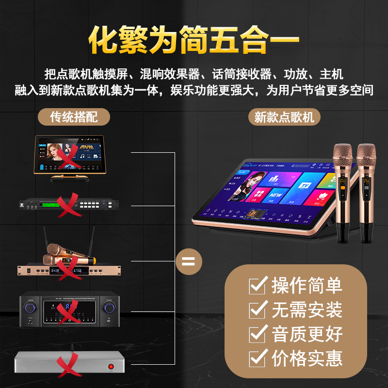 18.5寸便携式功放点歌机一体机 家用卡拉OK点唱机家庭KTV点歌台