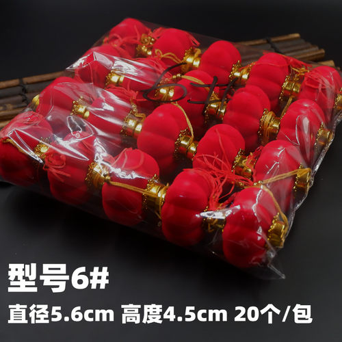 元旦新年植绒小灯笼挂件户外防水阳台挂饰树上结婚室内红灯笼装饰