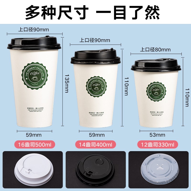 咖啡杯子一次性商用款带盖加厚奶茶店专用纸杯家用豆浆外带杯定制