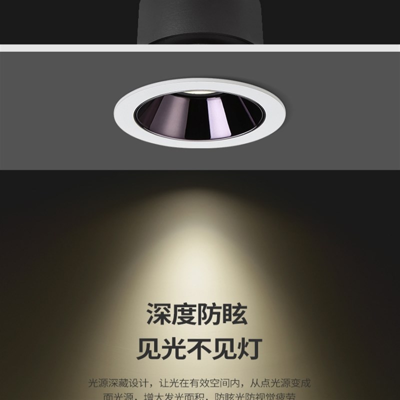 led嵌入式cob防眩中性光射灯客厅商场无主灯开孔筒灯高显色洗墙灯