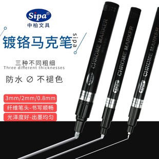 中柏镀铬马克笔手办修复高达模型金属DIY防掉漆镀铬修复镜面电镀