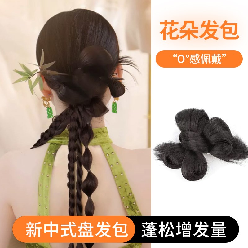 新中式丸子头盘发花苞头汉服古风假发包新娘发型发髻假发发圈古装