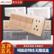 锦迈明装 双控插座面板一键断电开关带5孔 开关插座面板五开五孔单