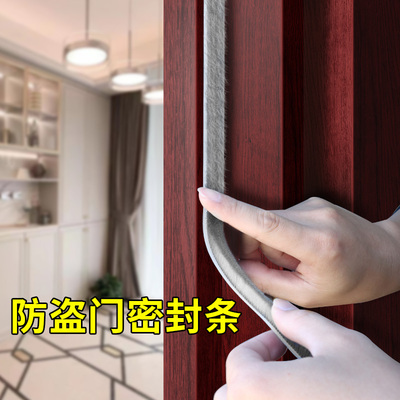门缝密封条毛条自粘阳台推拉门密封条门缝防风家用防尘隔音胶贴条