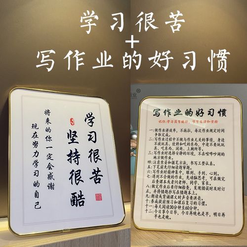 学习很苦坚持很酷致孩子书桌摆台写作业警示电视柜写作业装饰相框