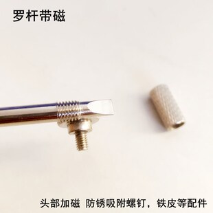 缝纫机安全螺丝刀电动平车螺丝批上针换压脚不伤手套管一字小开刀
