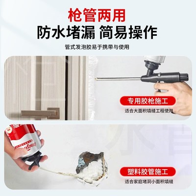 聚氨酯发泡胶填缝剂泡沫填充膨胀发泡剂门窗门缝专用密封防水堵洞