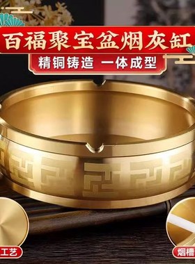纯黄铜烟灰缸家用客厅酒店专用茶桌茶几老板办公桌用高端铜制灰缸