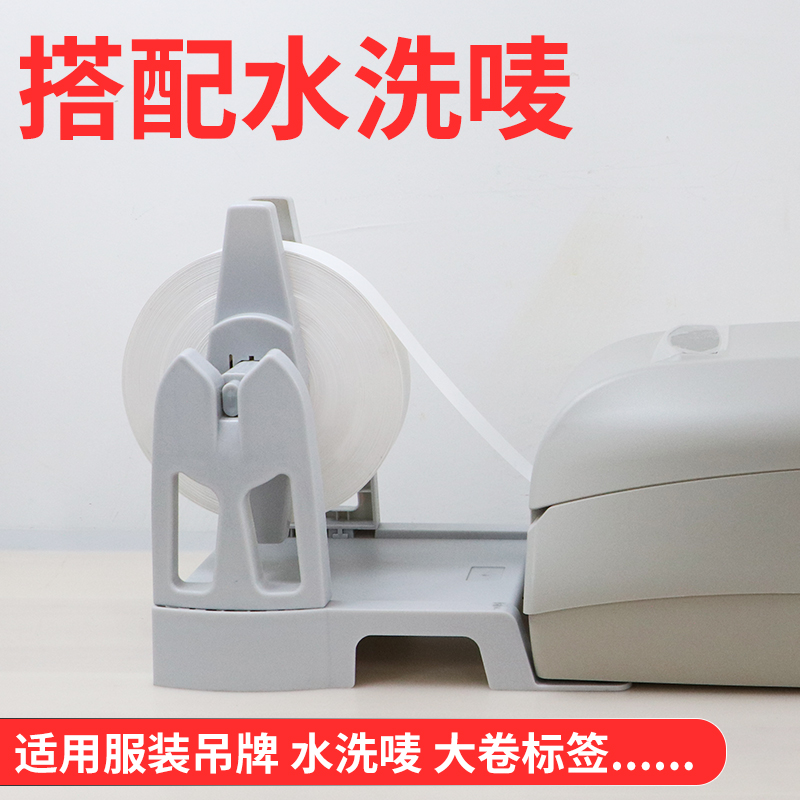 条码打印机支架通用不干胶标签支架桌面型打印机水洗标吊牌大卷标