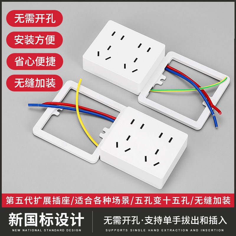 国际电工家用开关一转二三厨房插排转换器多功能多用多孔扩展插座