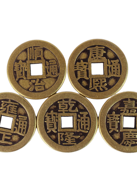 纯铜五帝钱压门槛加厚真品大铜钱出入平安入户门过门石下专用古币