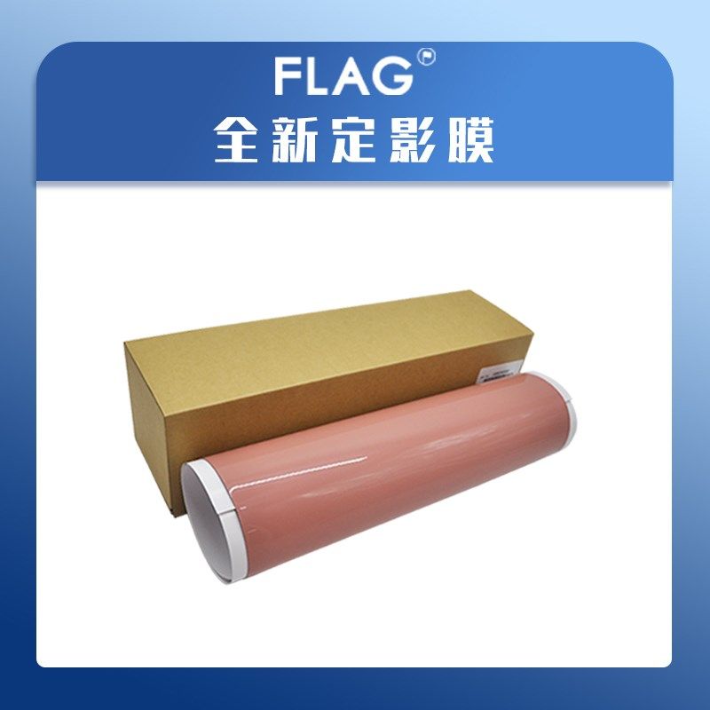 柯美1060原厂定影膜1060L 1070 1070L 2060定影带2070 3070压力带