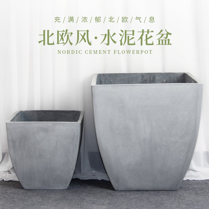 家用正方形水泥花盆镁泥北欧简约特大号户外阳台种菜绿植种植花箱