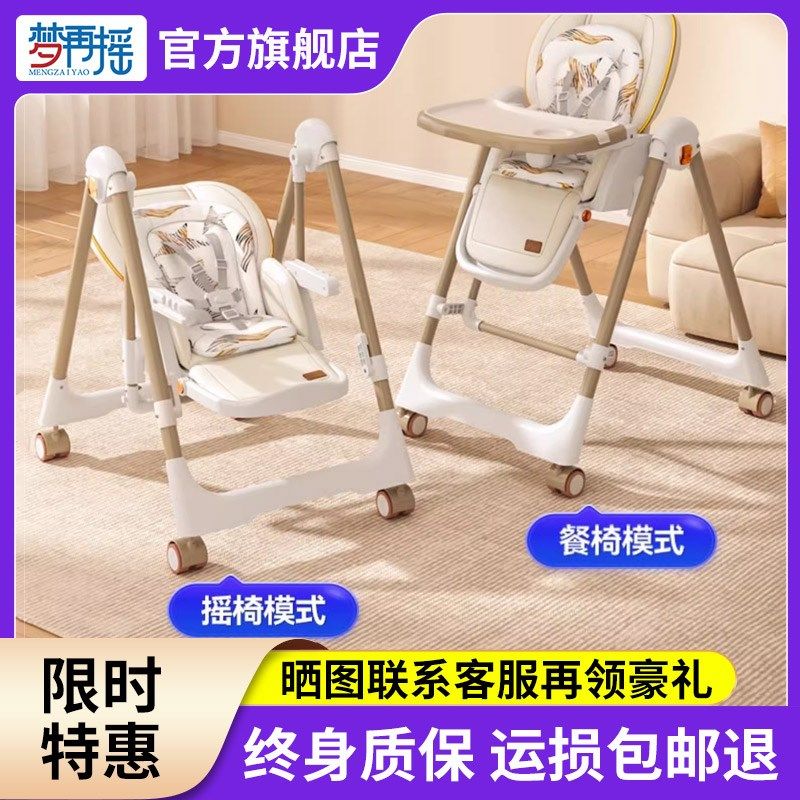 梦再摇宝宝餐椅吃饭椅子多功能可折叠家用便携婴儿餐桌座椅儿童,婴童用品,餐椅,淘宝优惠券,粉丝福利购,淘宝优惠卷